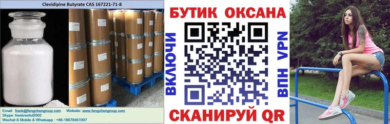 Бутират 1.4BDO  Купить где  Нарткала 