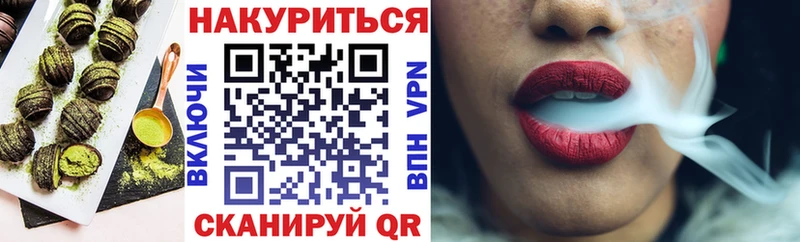 Печенье с ТГК конопля Купить где Нарткала
