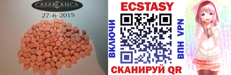 Экстази XTC  Купить закладки  Нарткала 