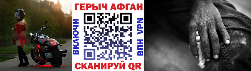 Купить где  Нарткала  ГЕРОИН герыч 