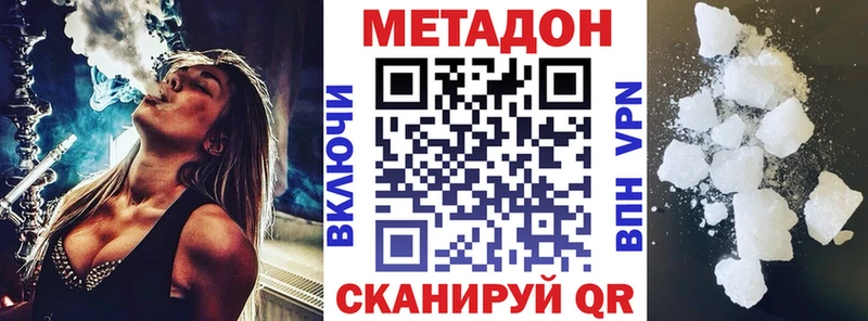 Метадон кристалл  Купить закладки  Нарткала 